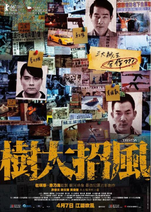 《前辈的朋友》官方海报