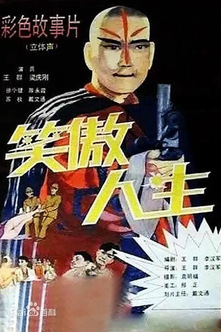 苏晚晴