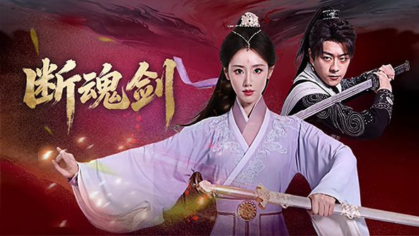 《港版聊斋》主视觉